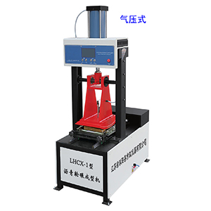 沥青轮碾成型? style=